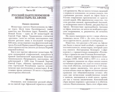 Святой великомученик и целитель Пантелеимон (вид 5) Святой великомученик и целитель Пантелеимон (фото, вид 5)