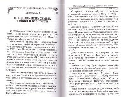 ������ ���� � �������� ��������� (����, ��� 6)