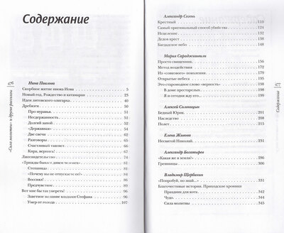 ���� ������� � ������ �������� (����, ��� 2)