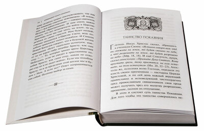 Таинство исповеди: о тайных недугах души. Архимандрит Лазарь (Абашидзе) (вид 2) Таинство исповеди: о тайных недугах души. Архимандрит Лазарь (Абашидзе) (фото, вид 2)