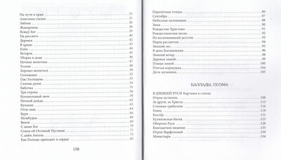 Утренняя песнь: стихи, приношение православному отрочеству (сборник православных стихов для детей и взрослых). Монах Лазарь (Афанасьев) (вид 3) Утренняя песнь: стихи, приношение православному отрочеству (сборник православных стихов для детей и взрослых). Монах Лазарь (Афанасьев) (фото, вид 3)