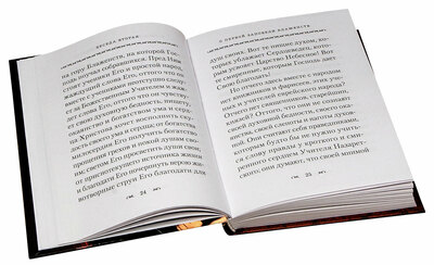 Беседы о блаженствах евангельских. Святой праведный Иоанн Кронштадтский (вид 4) Беседы о блаженствах евангельских. Святой праведный Иоанн Кронштадтский (фото, вид 4)