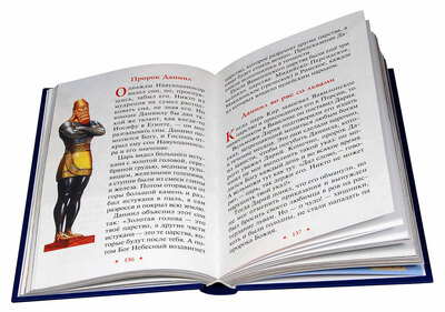 Библия в рассказах для детей (вид 6) Библия в рассказах для детей (фото, вид 6)