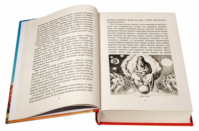 Библия для детей. В пересказе протоиерея Александра Соколова (вид 4) Библия для детей. В пересказе протоиерея Александра Соколова (фото, вид 4)