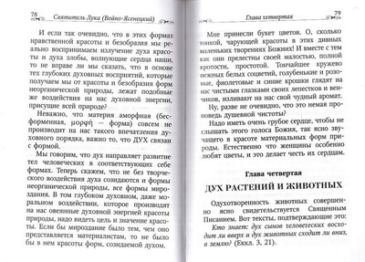 ���, ���� � ����. ��������� ���� (�����-���������) (����, ��� 4)