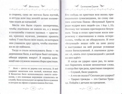 ����� ������. ������� ��� ����� � �������� (����, ��� 5)