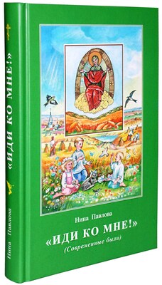 ��� �� ���! ����������� ����. ���� ������� (����, ��� 2)