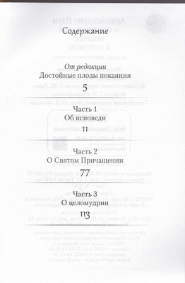 ����������� ���� � ������������ ������� � �������� (����, ��� 2)