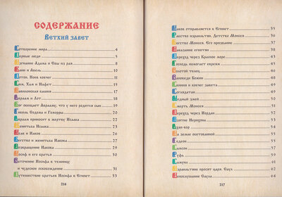 ������ ��� �����. ��������� ������� � ��������� ��� ������ � ����� � ���� (����, ��� 2)