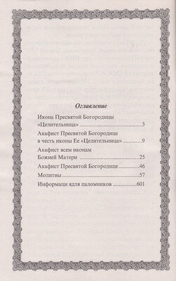 ����� ��������� ���������� ������������. ������. �������. �����. �������. ���������� ��� ���������� (����, ��� 3)