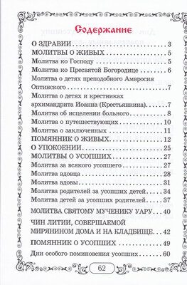 ��������. ��� �����, ����������� ��������� ���� � �� �������� (����, ��� 3)