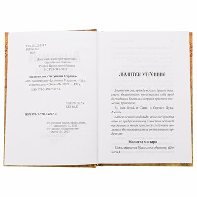 ����������� "���������� ��������". ������� ����� (����, ��� 2)