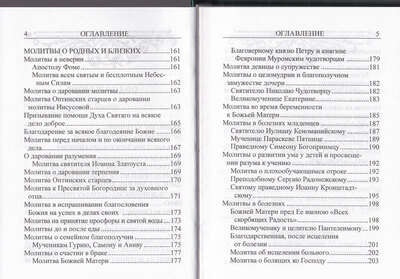 ����������� � ��������� � ������ � �������. ������� ����� (����, ��� 3)