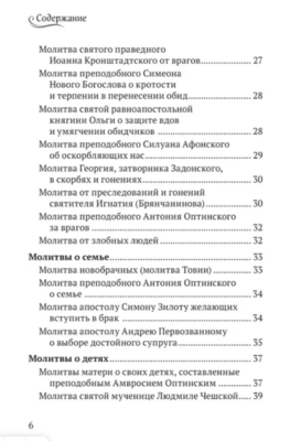 ������ ������� (����, ��� 3)