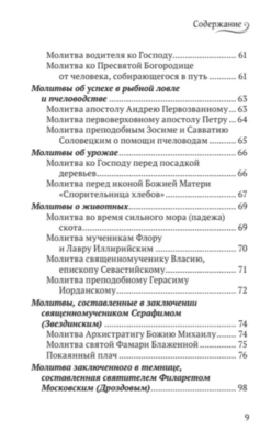 ������ ������� (����, ��� 6)