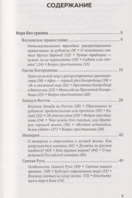 ������� ����. ���� � ���� � ������� ������������ ����. ���������� ������ ������ (����, ��� 3)