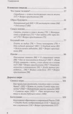 ������� ����. ���� � ���� � ������� ������������ ����. ���������� ������ ������ (����, ��� 4)