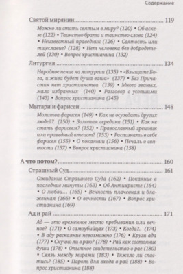 ������� ����. ���� � ���� � ������� ������������ ����. ���������� ������ ������ (����, ��� 5)