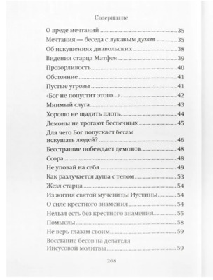 ������ ������� � ��������� �����. ���������� �������� �������� (����, ��� 4)