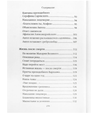 ������ ������� � ��������� �����. ���������� �������� �������� (����, ��� 6)