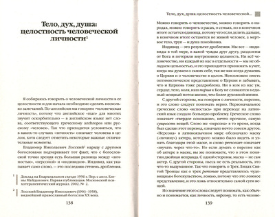 По ступеням веры. Митрополит Антоний Сурожский (вид 5) По ступеням веры. Митрополит Антоний Сурожский (фото, вид 5)