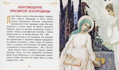 Чудеса Христовы для самых маленьких (вид 1) Чудеса Христовы для самых маленьких (фото, вид 1)