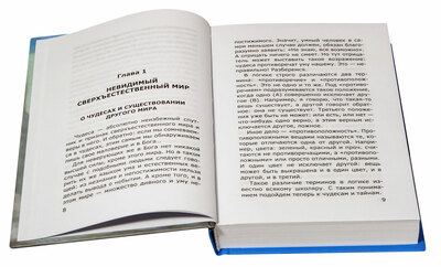 Невидимый мир ангелов (вид 2) Невидимый мир ангелов (фото, вид 2)