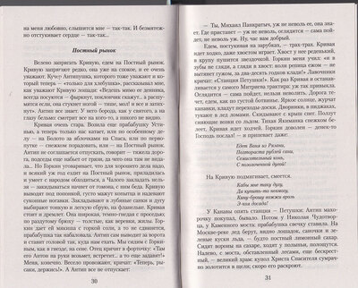 Лето Господне. Богомолье. Старый Валаам. Иван Шмелев (вид 1) Лето Господне. Богомолье. Старый Валаам. Иван Шмелев (фото, вид 1)
