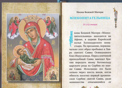 Чудотворные иконы Пресвятой Богородицы. Образы, молитвы, описание (вид 1) Чудотворные иконы Пресвятой Богородицы. Образы, молитвы, описание (фото, вид 1)