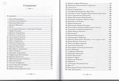 Письма с Афона в Россию (XIX – начало XX в.) (вид 2) Письма с Афона в Россию (XIX – начало XX в.) (фото, вид 2)