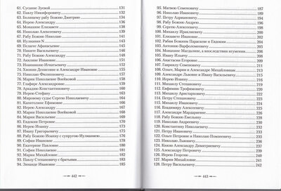 Письма с Афона в Россию (XIX – начало XX в.) (вид 3) Письма с Афона в Россию (XIX – начало XX в.) (фото, вид 3)