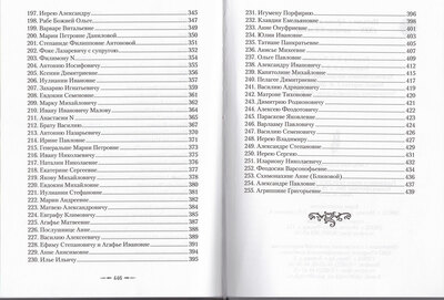 Письма с Афона в Россию (XIX – начало XX в.) (вид 4) Письма с Афона в Россию (XIX – начало XX в.) (фото, вид 4)