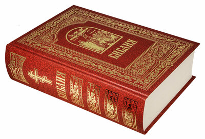 Библия: книги Священного Писания Ветхого и Нового Завета (вид 3) Библия: книги Священного Писания Ветхого и Нового Завета (фото, вид 3)