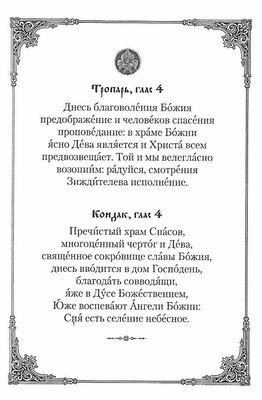 Двунадесятые праздники и Святая Пасха. Протоиерей Павел Матвеевский (вид 3) Двунадесятые праздники и Святая Пасха. Протоиерей Павел Матвеевский (фото, вид 3)