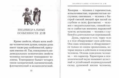 Душа человека (вид 3) Душа человека (фото, вид 3)