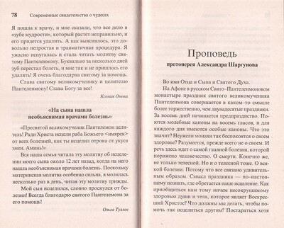 ������������� � �������� �����������. �����. ������. �������. �����. �������. ���������� ��� ���������� (����, ��� 5)