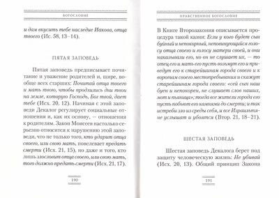 Ветхозаветная Церковь (вид 4) Ветхозаветная Церковь (фото, вид 4)