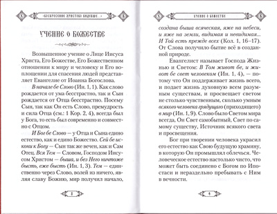 Воскресение Христово видевше... (вид 1) Воскресение Христово видевше... (фото, вид 1)