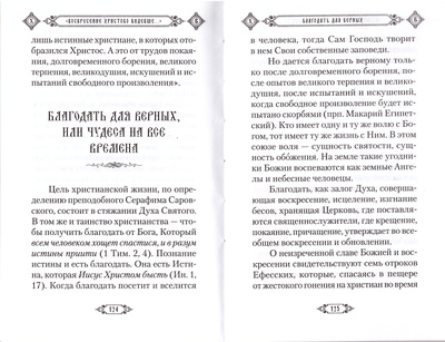 Воскресение Христово видевше... (вид 2) Воскресение Христово видевше... (фото, вид 2)