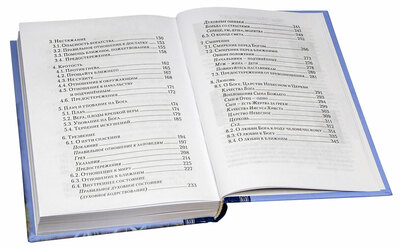 Жизнь по Евангелию (вид 5) Жизнь по Евангелию (фото, вид 5)