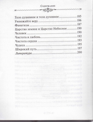 Задачи нашей жизни: по творениям святителя Луки (Войно-Ясенецкого) (вид 5) Задачи нашей жизни: по творениям святителя Луки (Войно-Ясенецкого) (фото, вид 5)