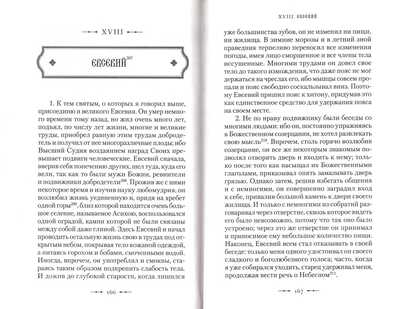 История Боголюбцев. Блаженный Феодорит Кирский (вид 3) История Боголюбцев. Блаженный Феодорит Кирский (фото, вид 3)