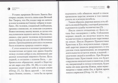 Кончина мира – пророчества (вид 1) Кончина мира – пророчества (фото, вид 1)