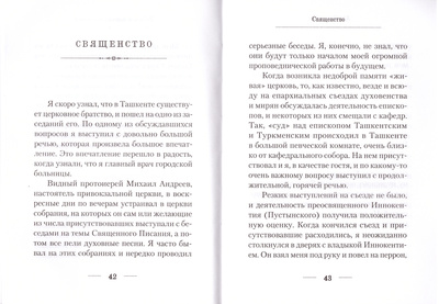 Я полюбил страдание: автобиография. Святитель Лука Войно-Ясенецкий (вид 1) Я полюбил страдание: автобиография. Святитель Лука Войно-Ясенецкий (фото, вид 1)
