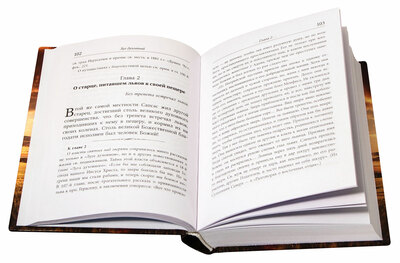 Луг духовный. Блаженный Иоанн Мосх (вид 2) Луг духовный. Блаженный Иоанн Мосх (фото, вид 2)