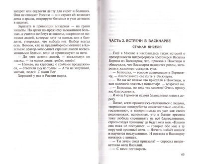 Михайлов день. Записки очевидца (вид 1) Михайлов день. Записки очевидца (фото, вид 1)