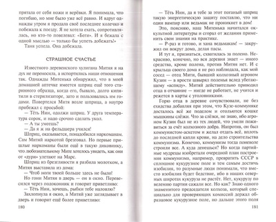 Михайлов день. Записки очевидца (вид 2) Михайлов день. Записки очевидца (фото, вид 2)
