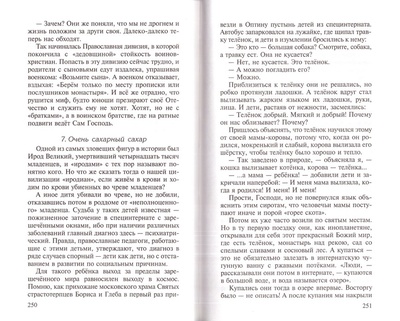 Михайлов день. Записки очевидца (вид 3) Михайлов день. Записки очевидца (фото, вид 3)