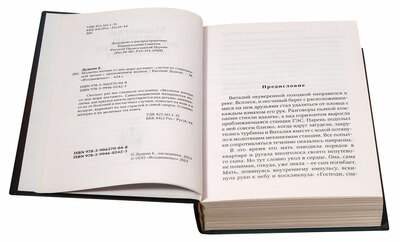 Молитва матери со дна моря достанет. Случаи из современной жизни с приложением молитв (вид 2) Молитва матери со дна моря достанет. Случаи из современной жизни с приложением молитв (фото, вид 2)