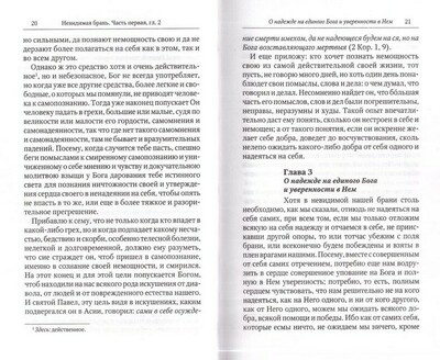 Невидимая брань. Преподобный Никодим Святогорец (вид 5) Невидимая брань. Преподобный Никодим Святогорец (фото, вид 5)